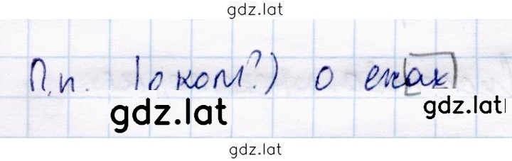 Решение задания № 137 — страница 2