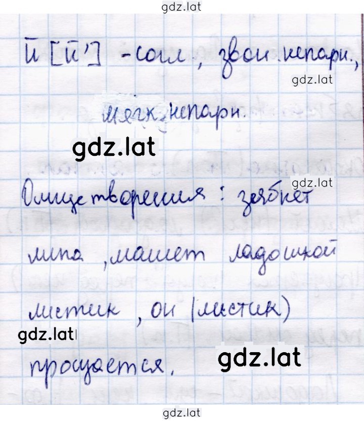 Решение задания № 147 — страница 2