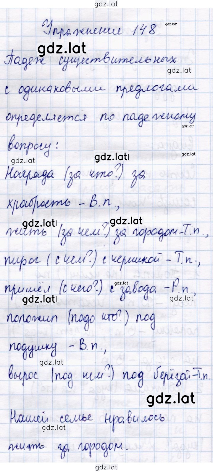 Решение задания № 148 — страница 1