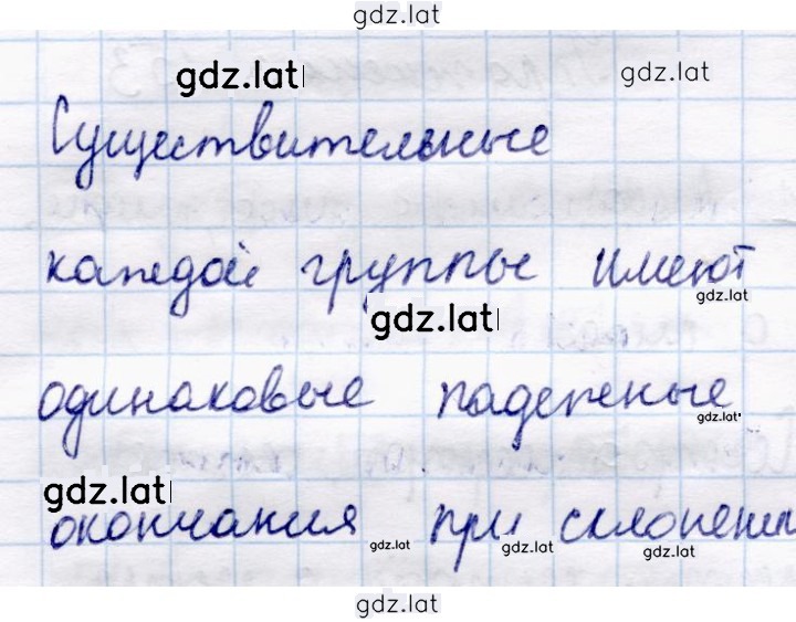 Решение задания № 153 — страница 2