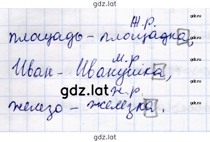 Решение задания № 156 — страница 2