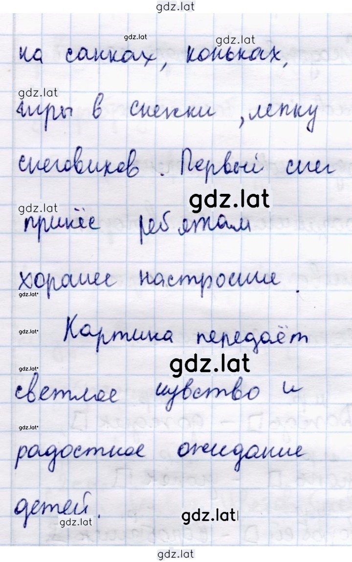 Решение задания № 161 — страница 2