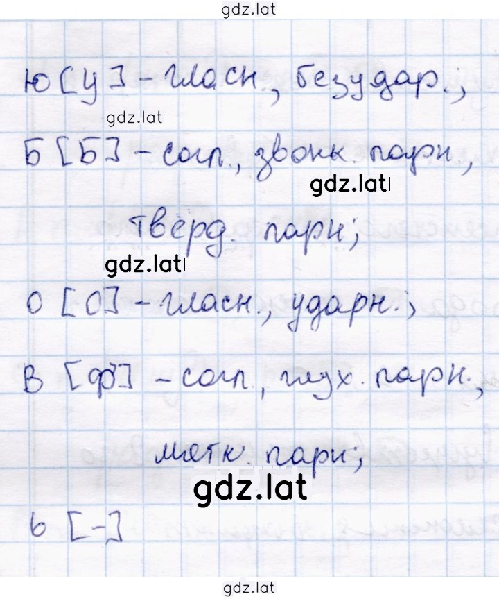 Решение задания № 178 — страница 2