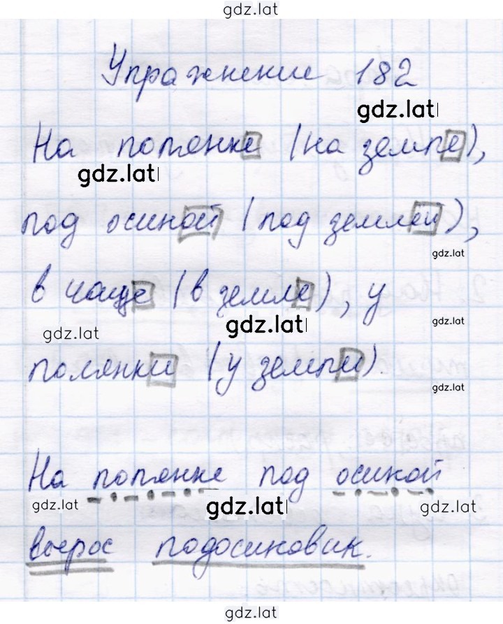 Решение задания № 182 — страница 1