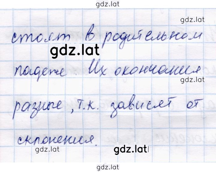 Решение задания № 184 — страница 2