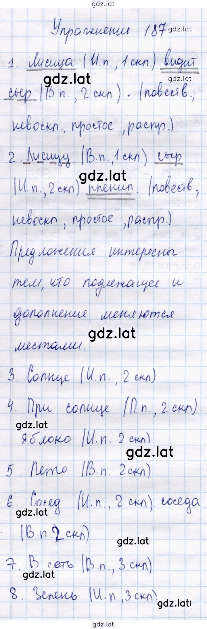 Решение задания № 187 — страница 1