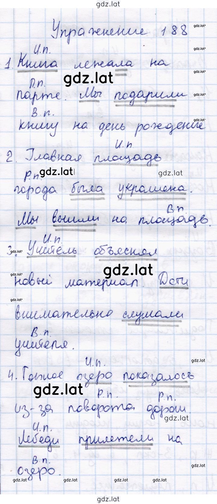 Решение задания № 188 — страница 1