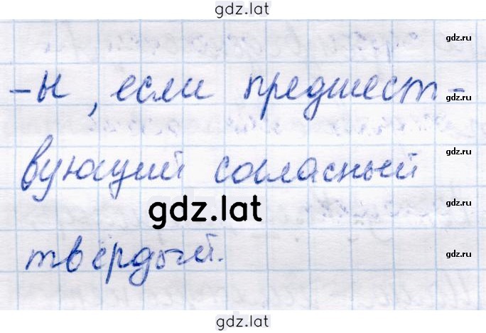 Решение задания № 193 — страница 2