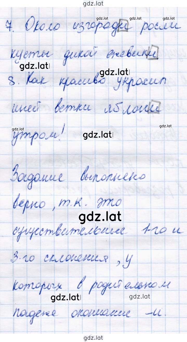 Решение задания № 199 — страница 2