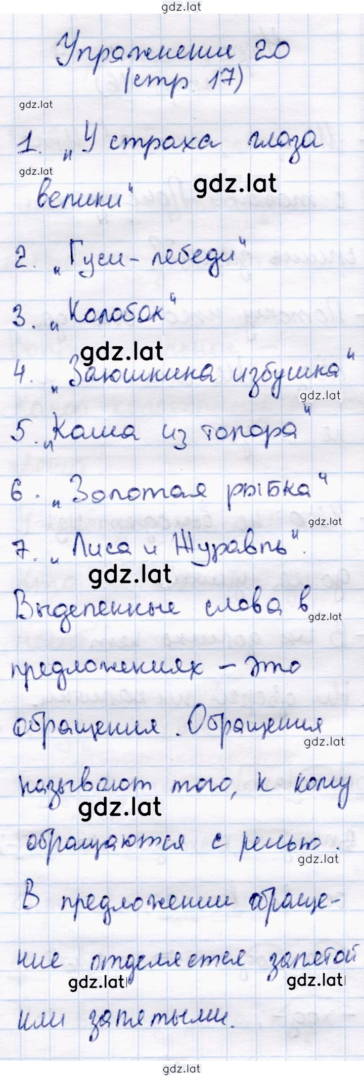 Решение задания № 20 — страница 1