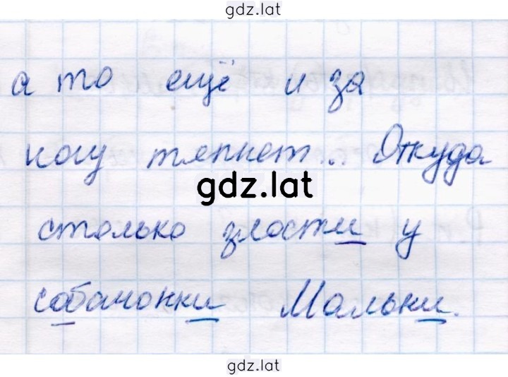Решение задания № 200 — страница 2