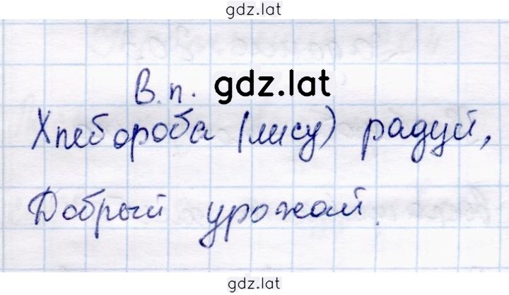 Решение задания № 202 — страница 2