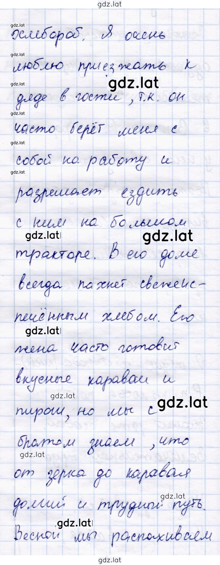 Решение задания № 203 — страница 2