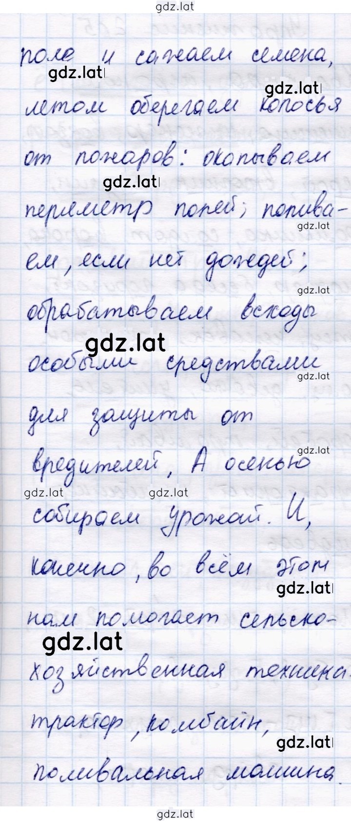 Решение задания № 203 — страница 3