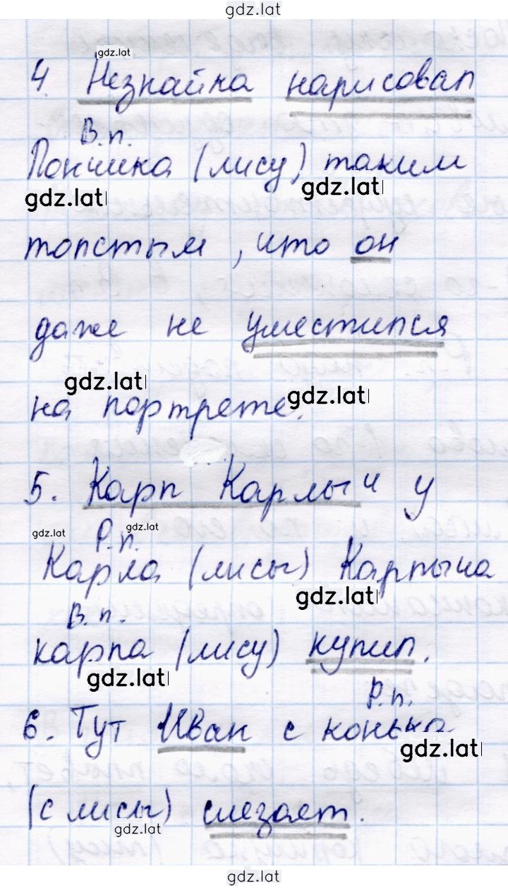Решение задания № 204 — страница 2