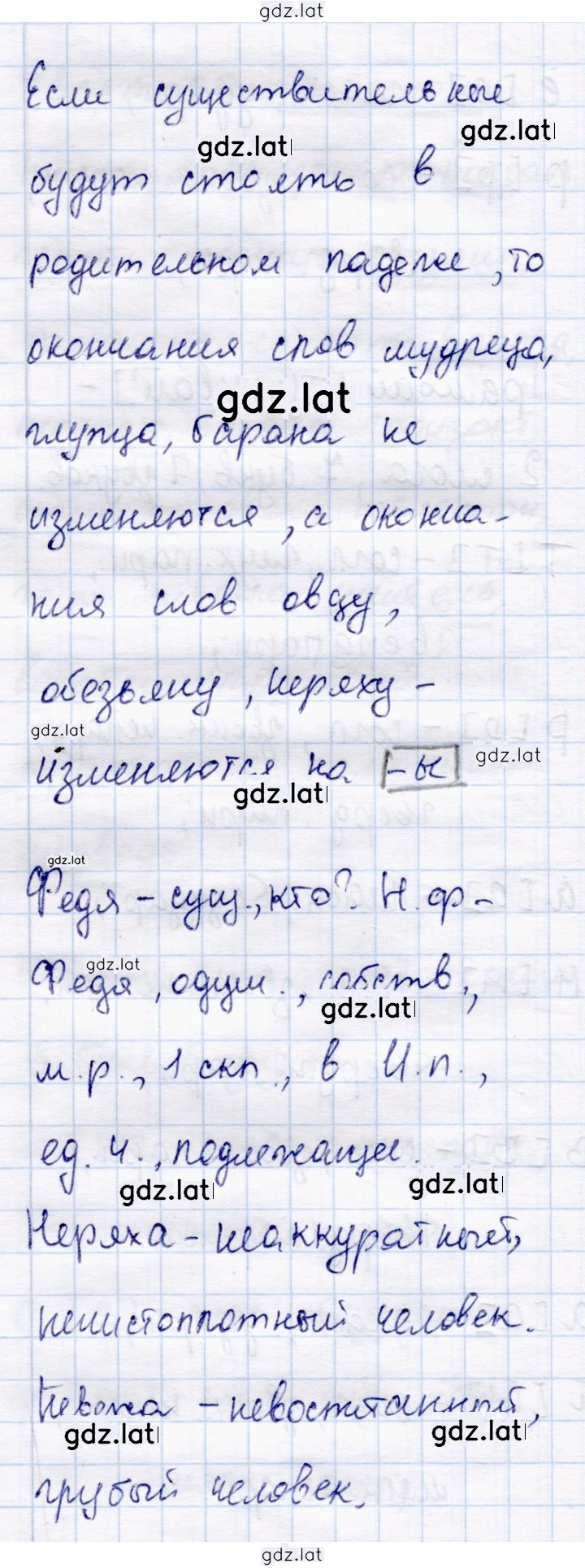 Решение задания № 207 — страница 2