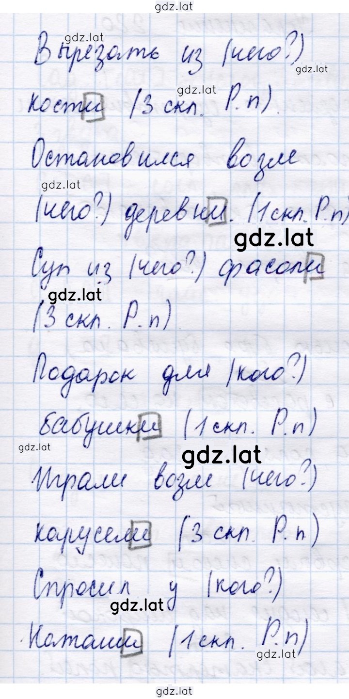 Решение задания № 217 — страница 2