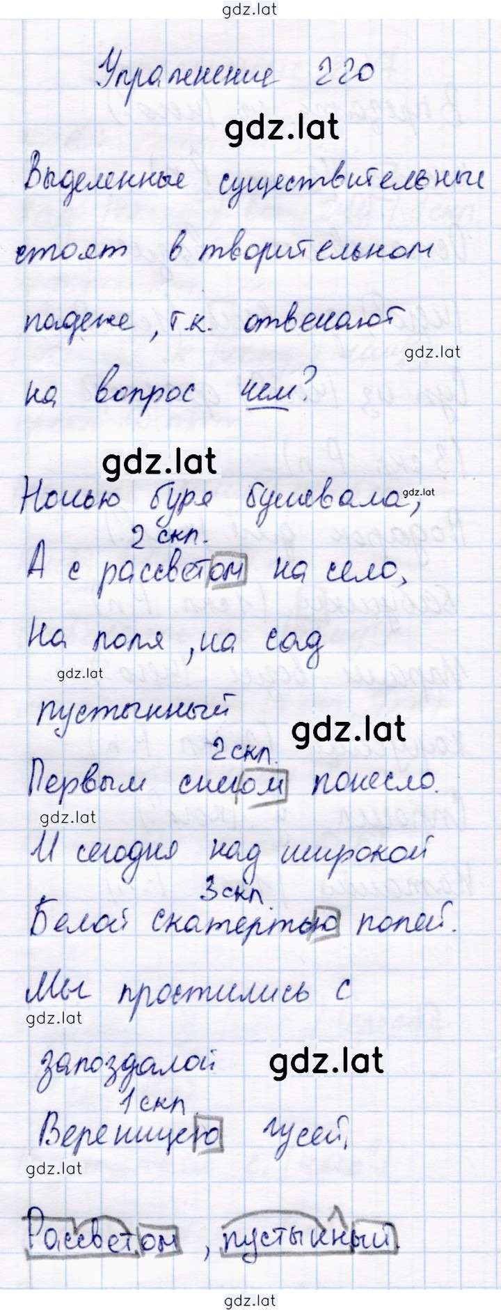 Решение задания № 220 — страница 1