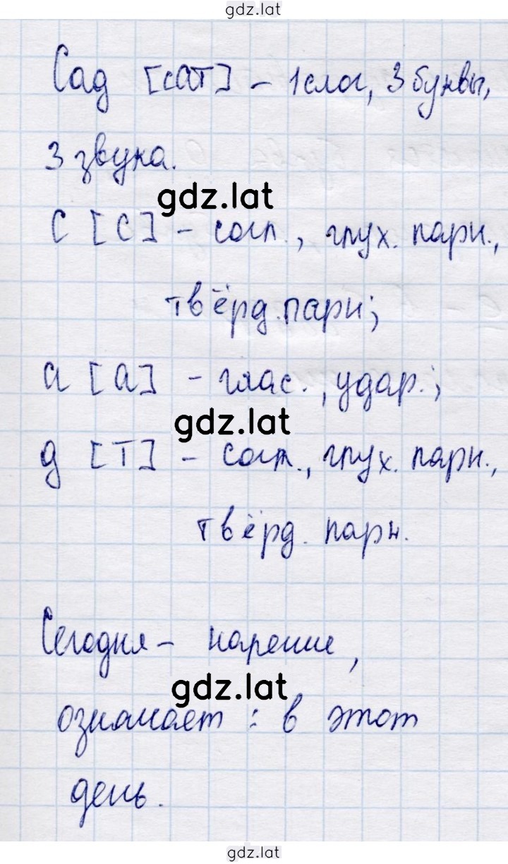 Решение задания № 220 — страница 2