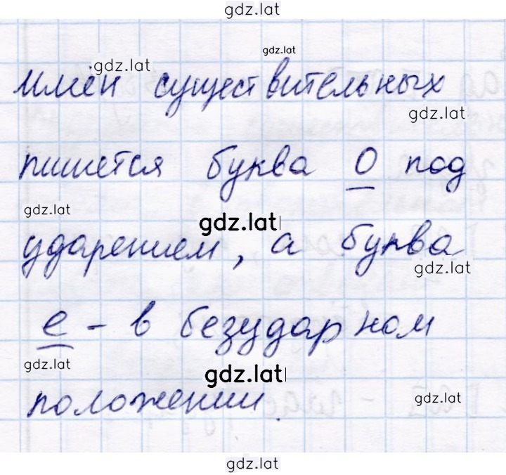 Решение задания № 222 — страница 2