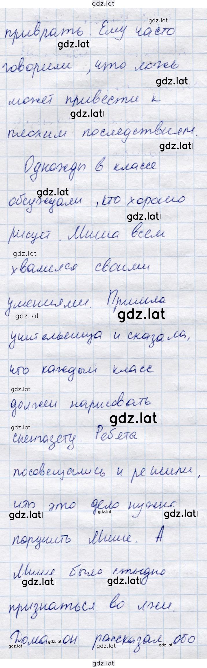 Решение задания № 224 — страница 2