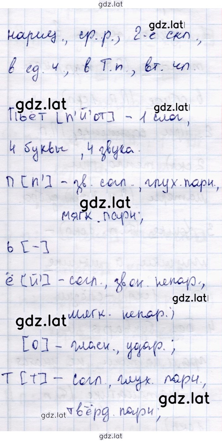 Решение задания № 237 — страница 2