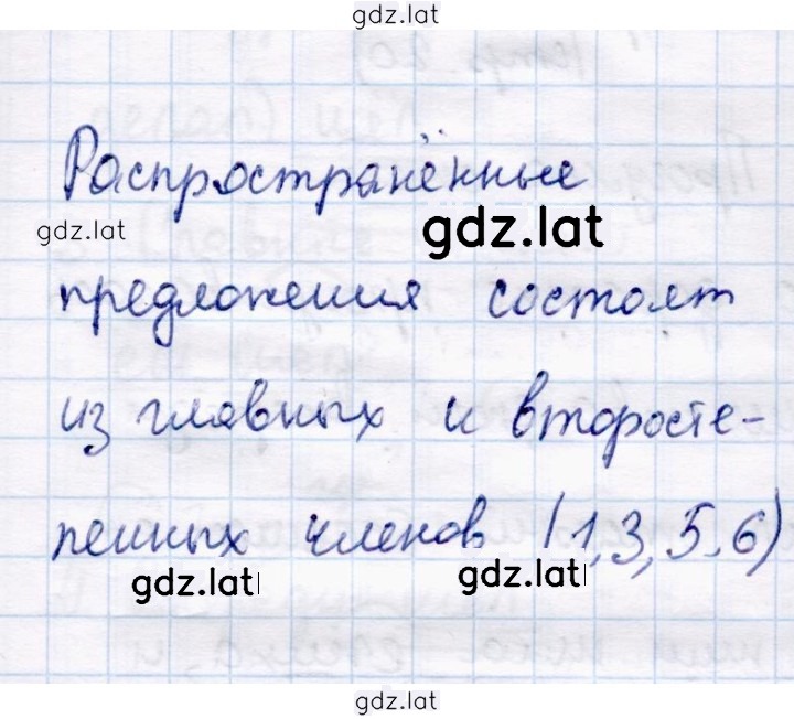 Решение задания № 24 — страница 2