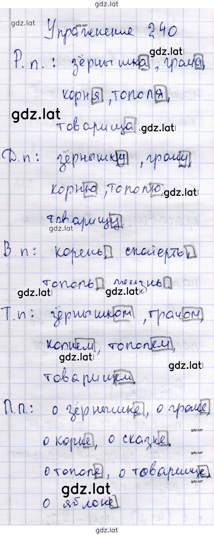 Решение задания № 242 — страница 1