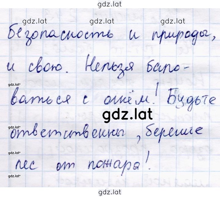 Решение задания № 242 — страница 3