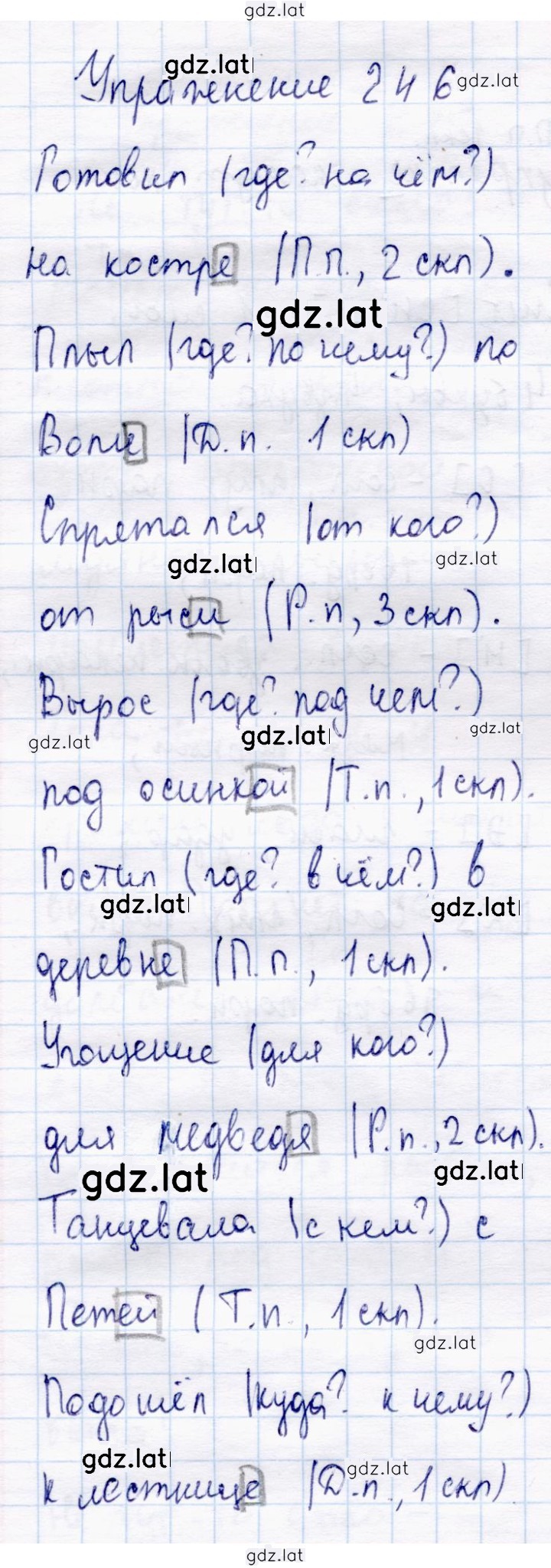 Решение задания № 246 — страница 1