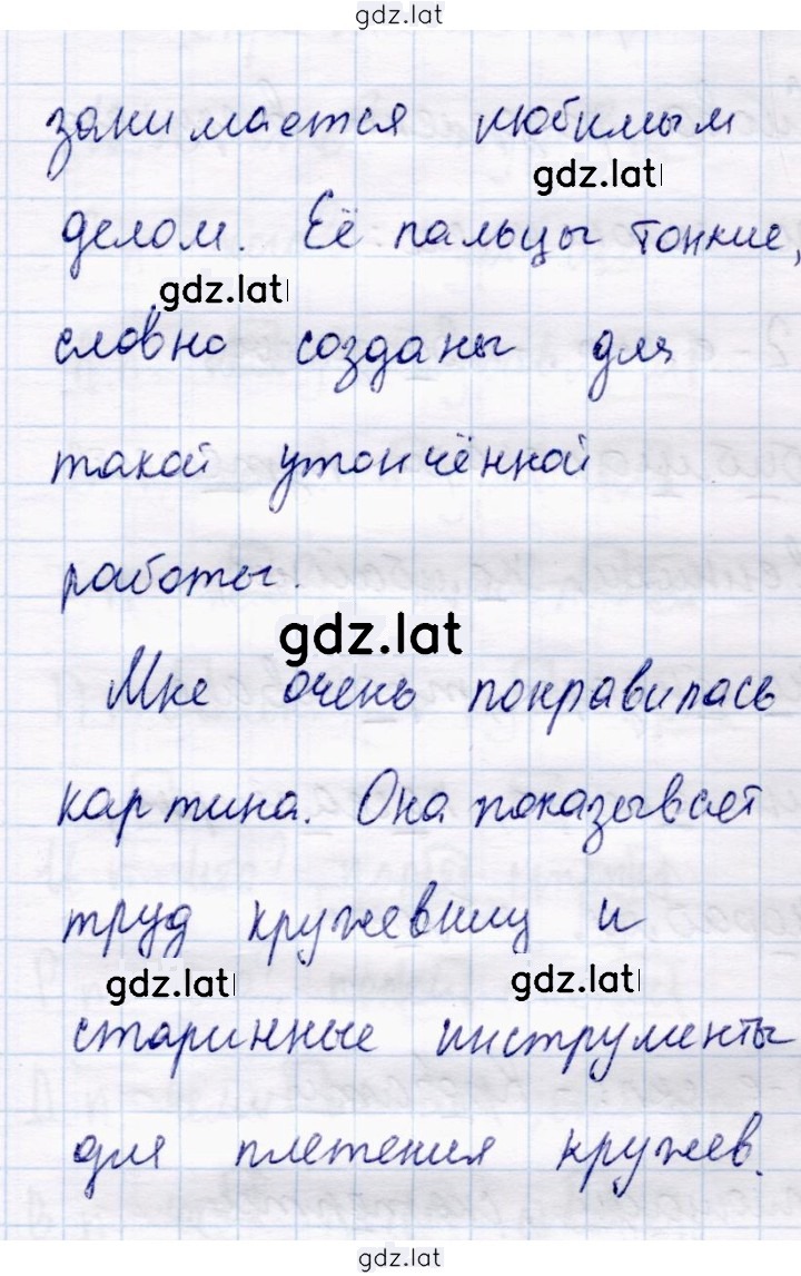 Решение задания № 247 — страница 2