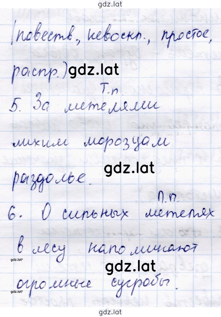 Решение задания № 252 — страница 2