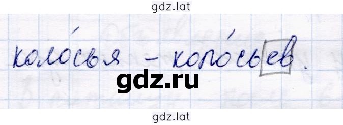 Решение задания № 259 — страница 2