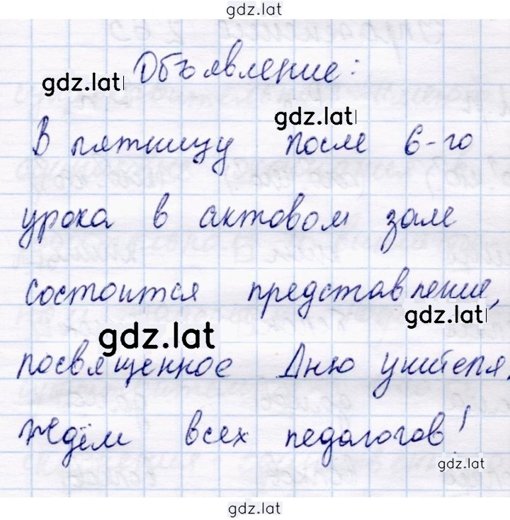 Решение задания № 262 — страница 2