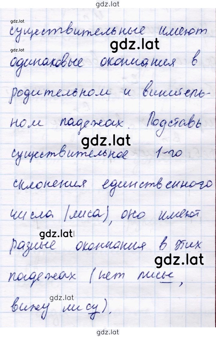 Решение задания № 265 — страница 2