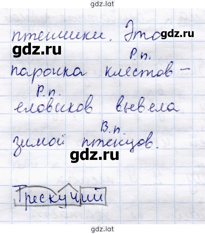 Решение задания № 266 — страница 2