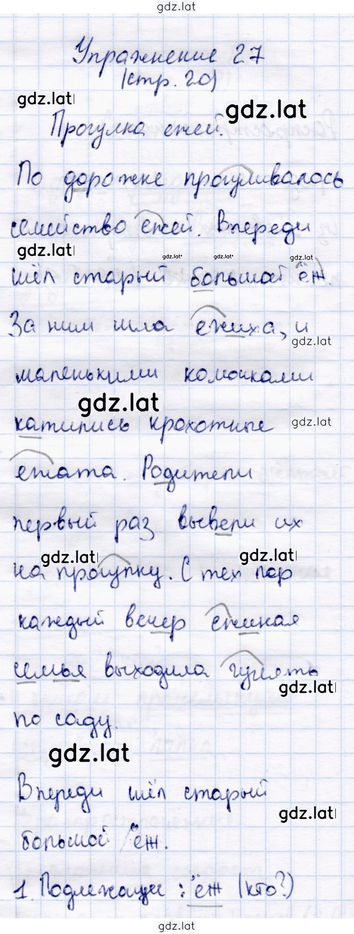 Решение задания № 27 — страница 1