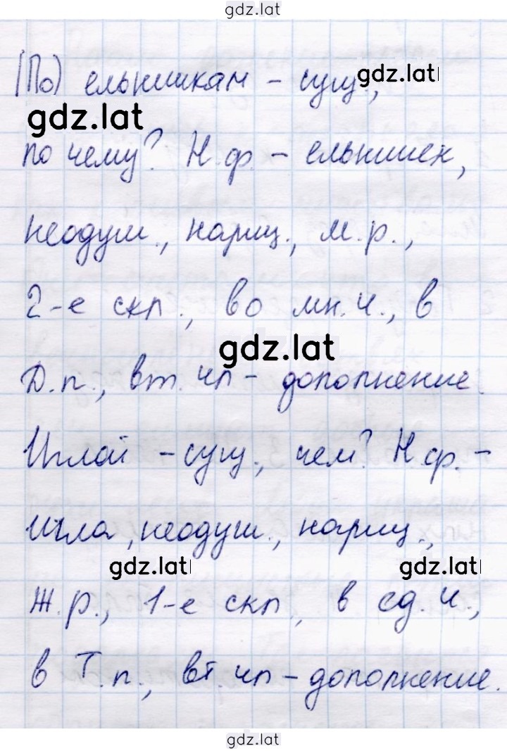 Решение задания № 271 — страница 2
