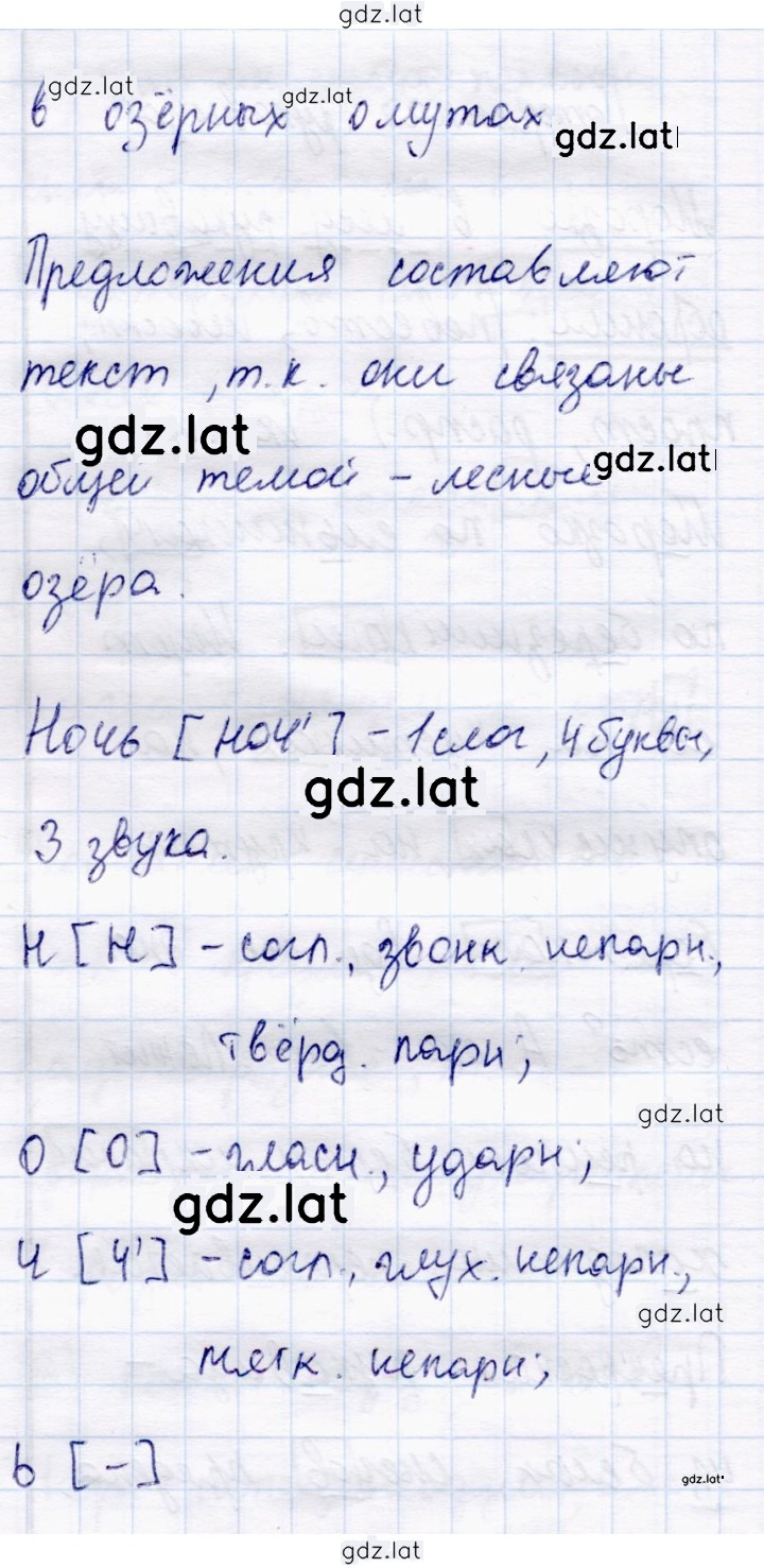 Решение задания № 272 — страница 2