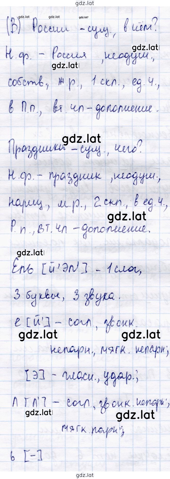 Решение задания № 274 — страница 2