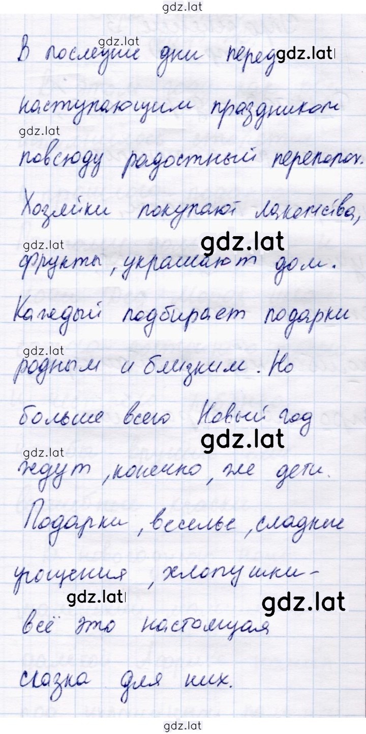 Решение задания № 275 — страница 2