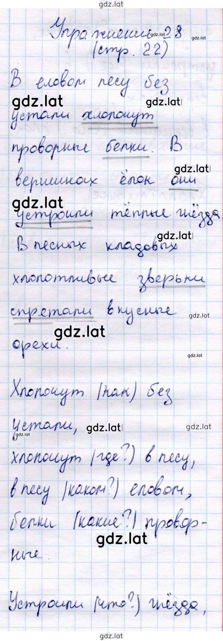 Решение задания № 28 — страница 1