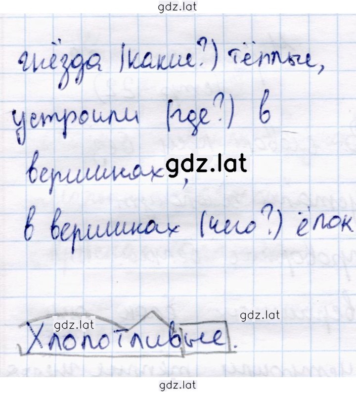 Решение задания № 28 — страница 2