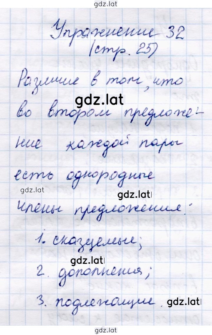 Решение задания № 32 — страница 1
