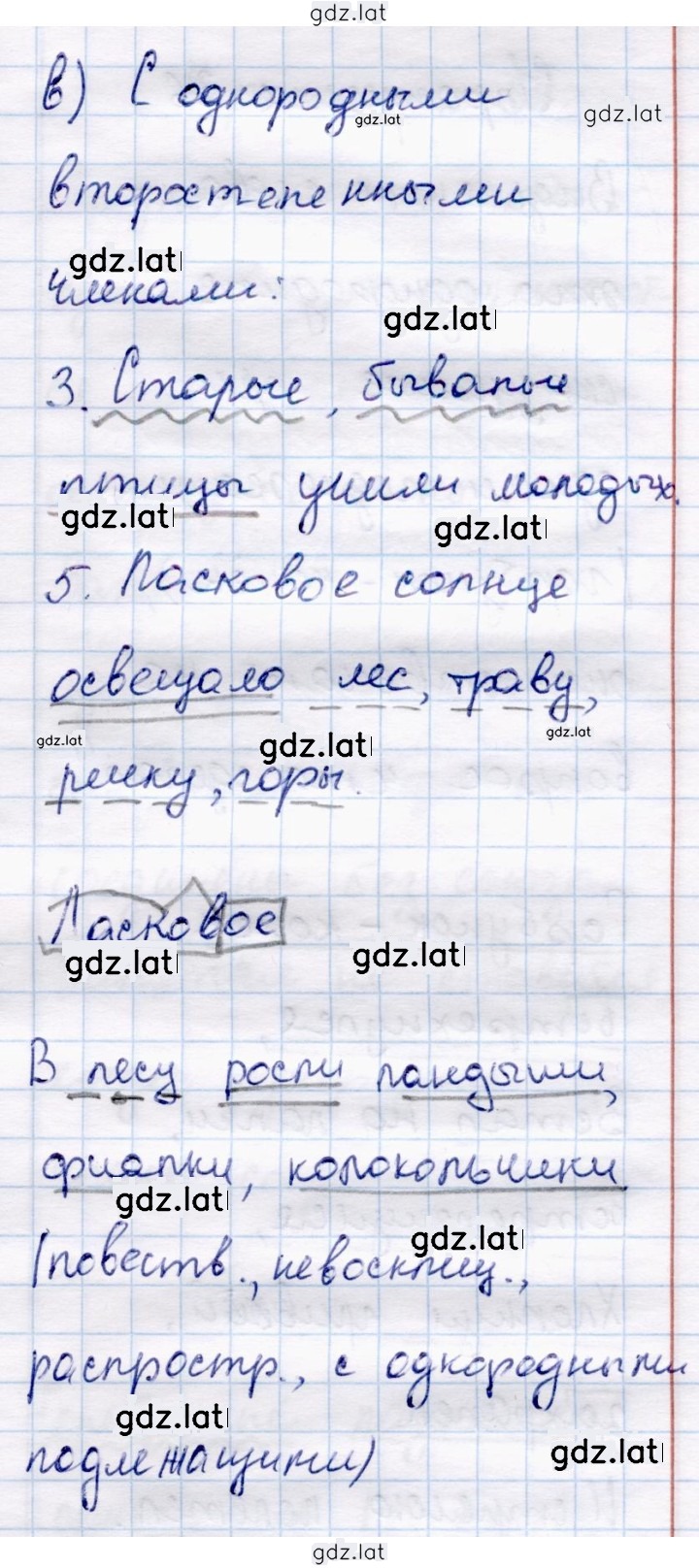 Решение задания № 35 — страница 2