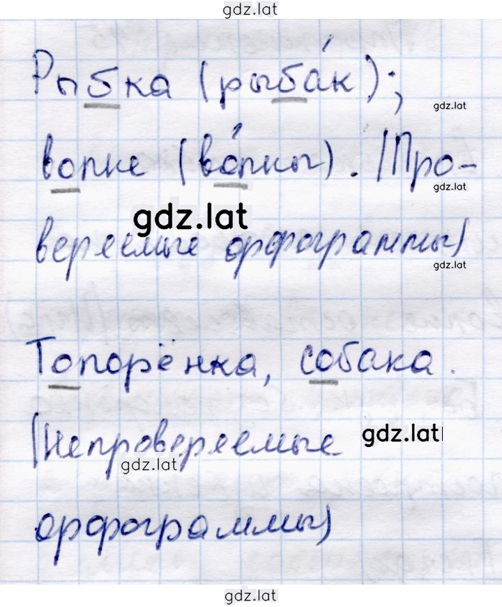 Решение задания № 45 — страница 2
