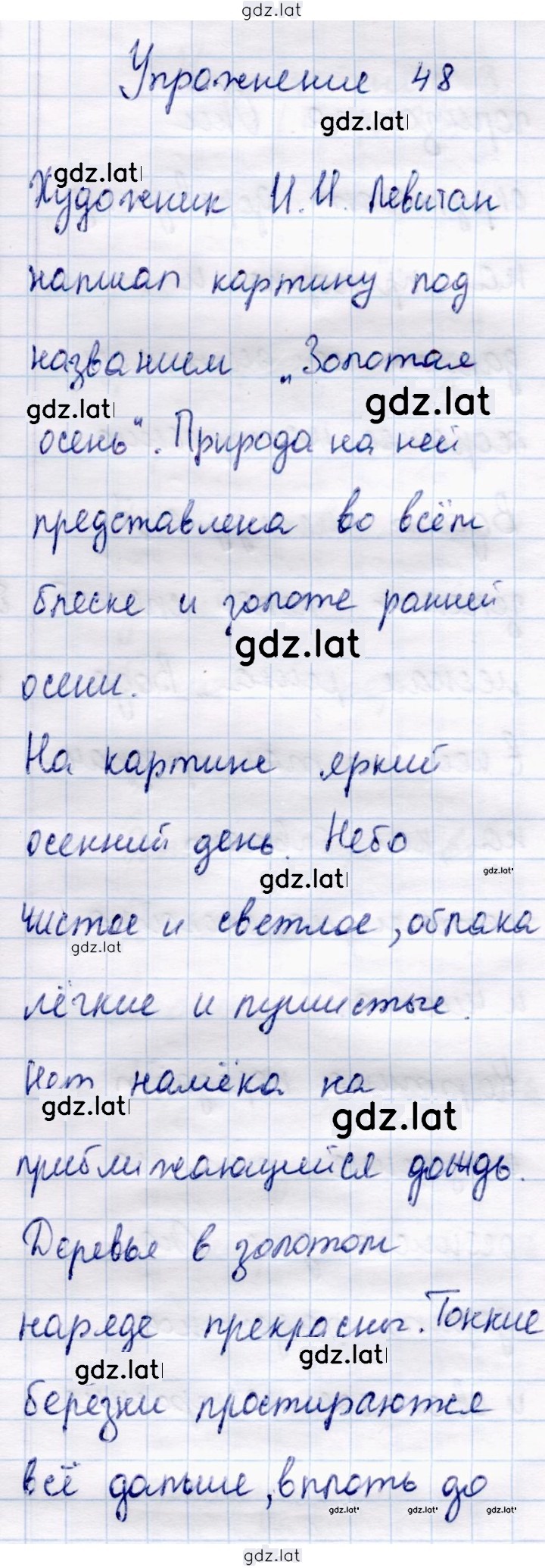 Решение задания № 48 — страница 1