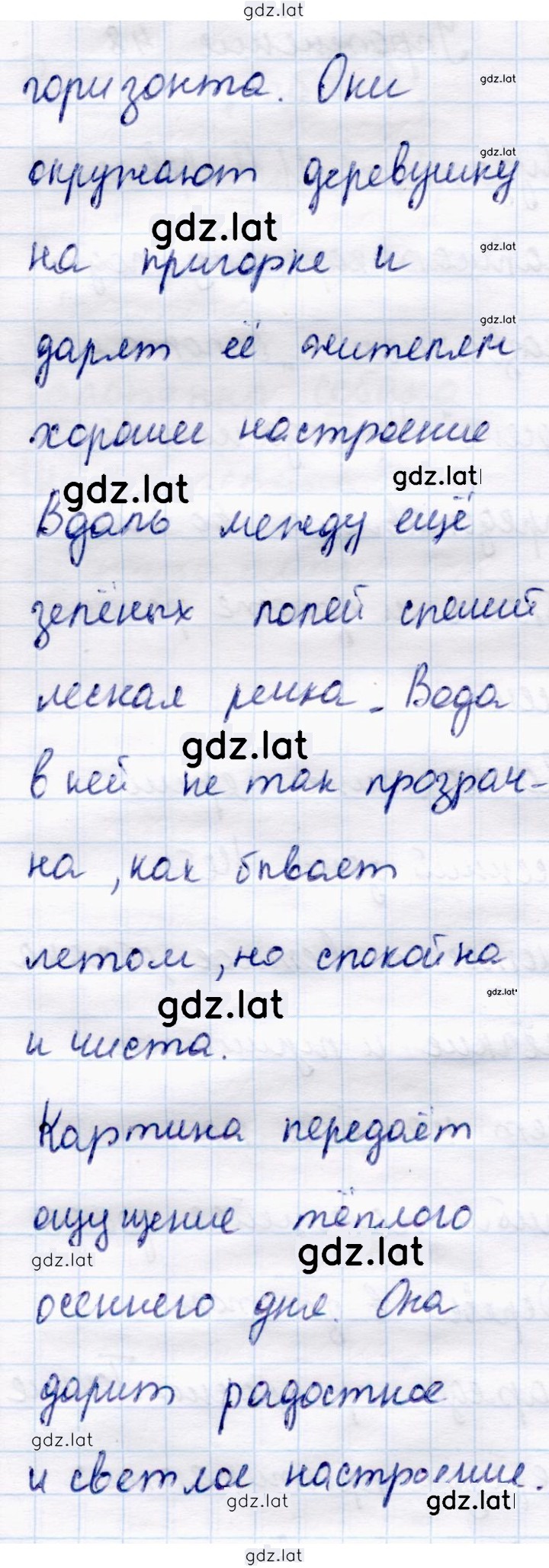 Решение задания № 48 — страница 2