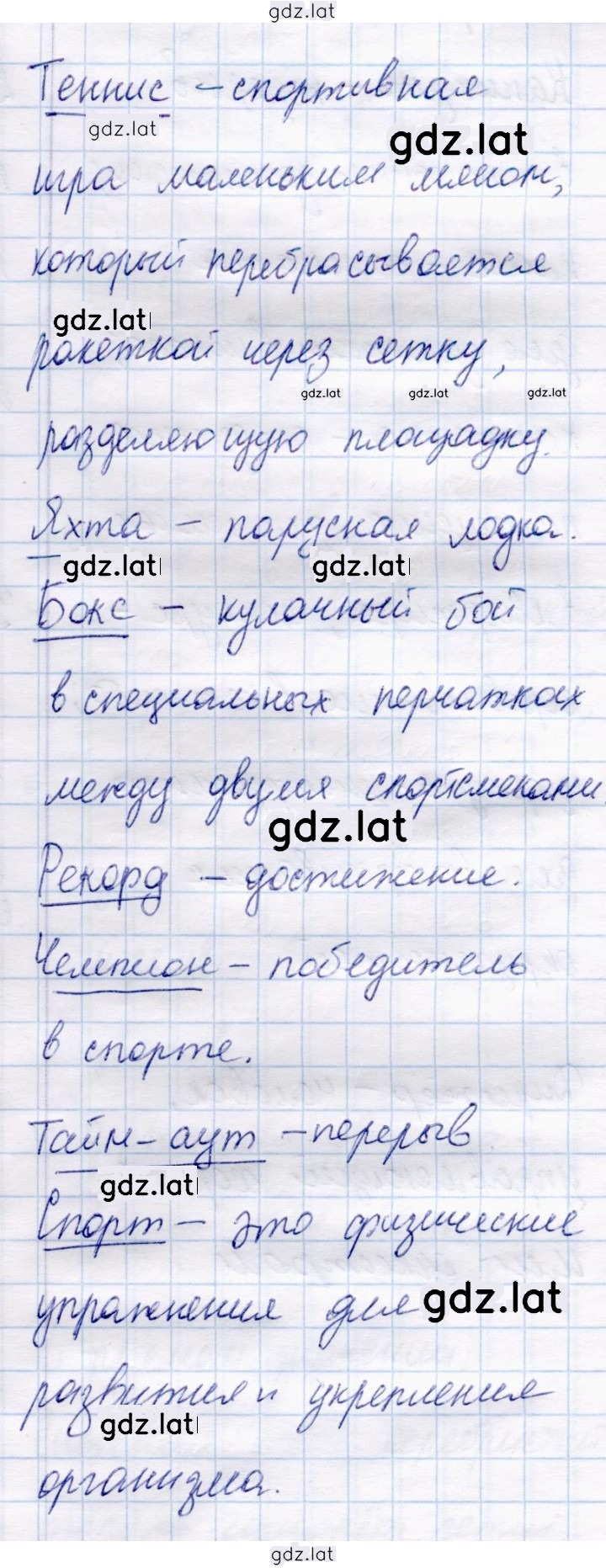 Решение задания № 62 — страница 2