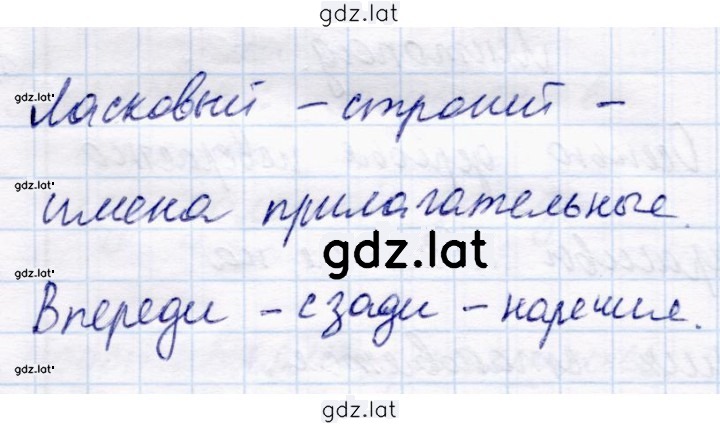 Решение задания № 70 — страница 2